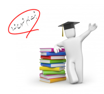ثبت نام دوره آموزش طراحی سایت در مشهد