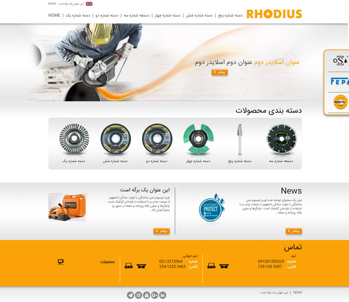 طراحی سایت rhodius , نمونه کار شرکتی وردپرس , طراحی قالب وردپرس شرکتی