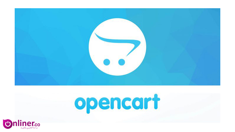 فروشگاه ساز اپن کارت (Opencart)