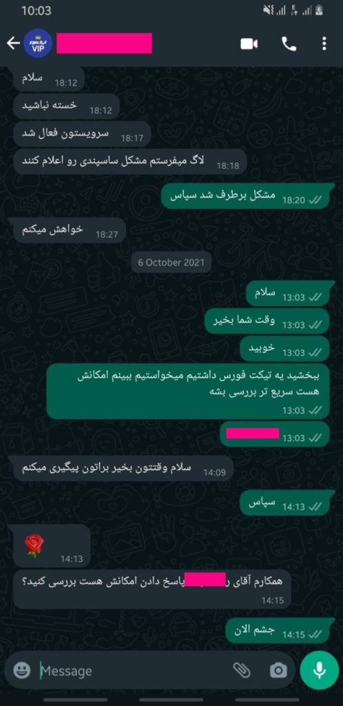 پشتیبانی VIP ایران سرور برای مشتریان خاص