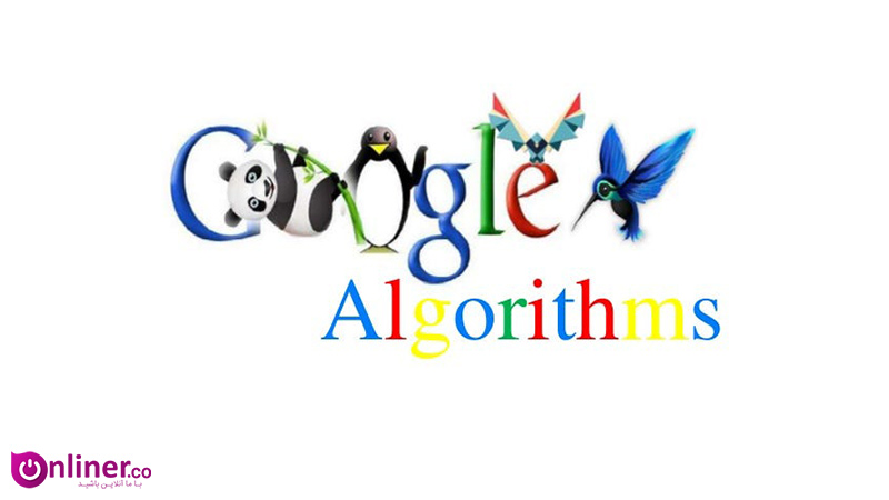 الگوریتم های گوگل 