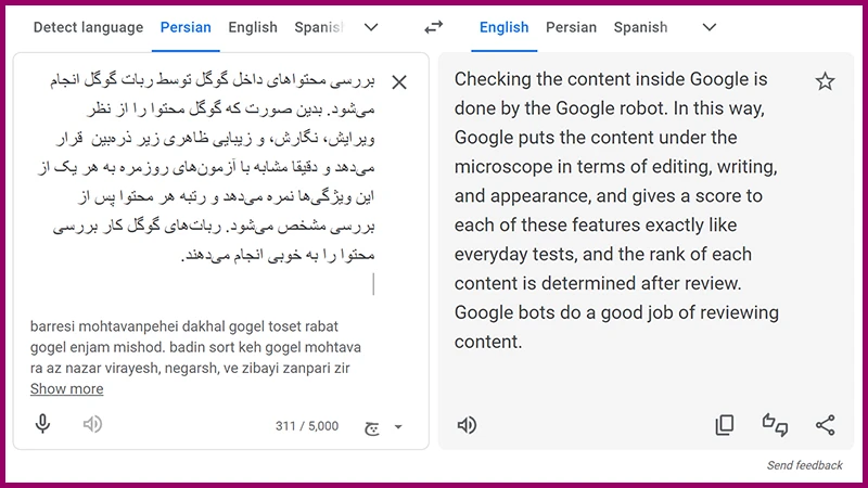 ترجمه متن فارسی در گوگل ترنسلیت