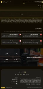 درباره ما