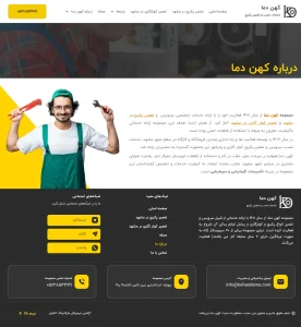 درباره ما