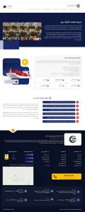 درباره ما