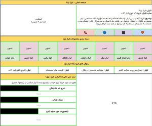 بریف صفحه اصلی
