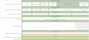 بریف لندینگ