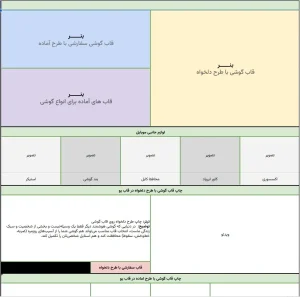بریف صفحه اصلی