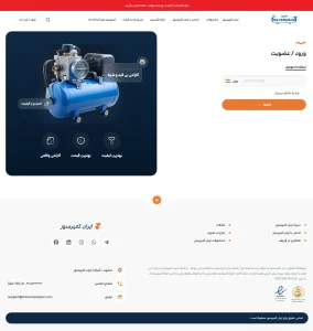 صفحه ورود
