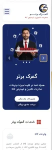 صفحه موبایل