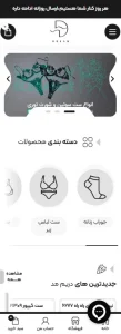 صفحه موبایل