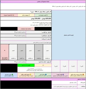 بریف سینگل