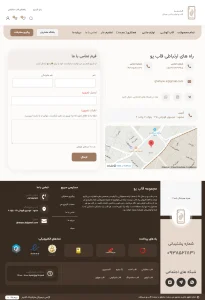 تماس با ما