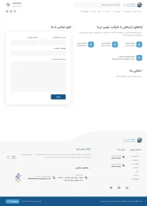 تماس با ما