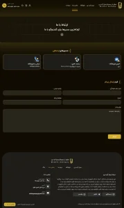 تماس با ما