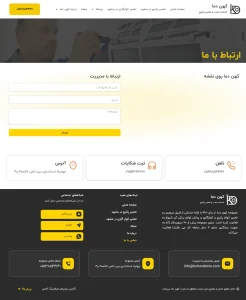 ارتباط با ما