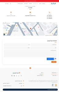 تماس با ما
