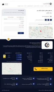 تماس با ما